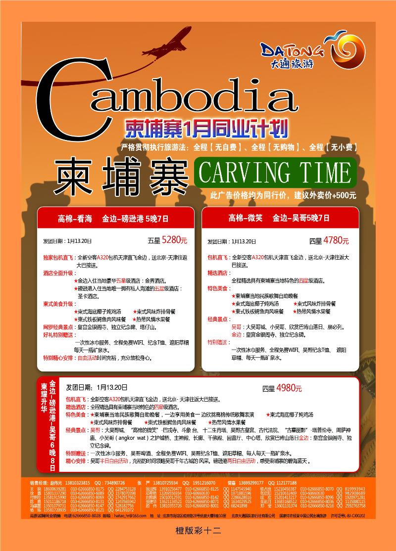 彩12 大通国际