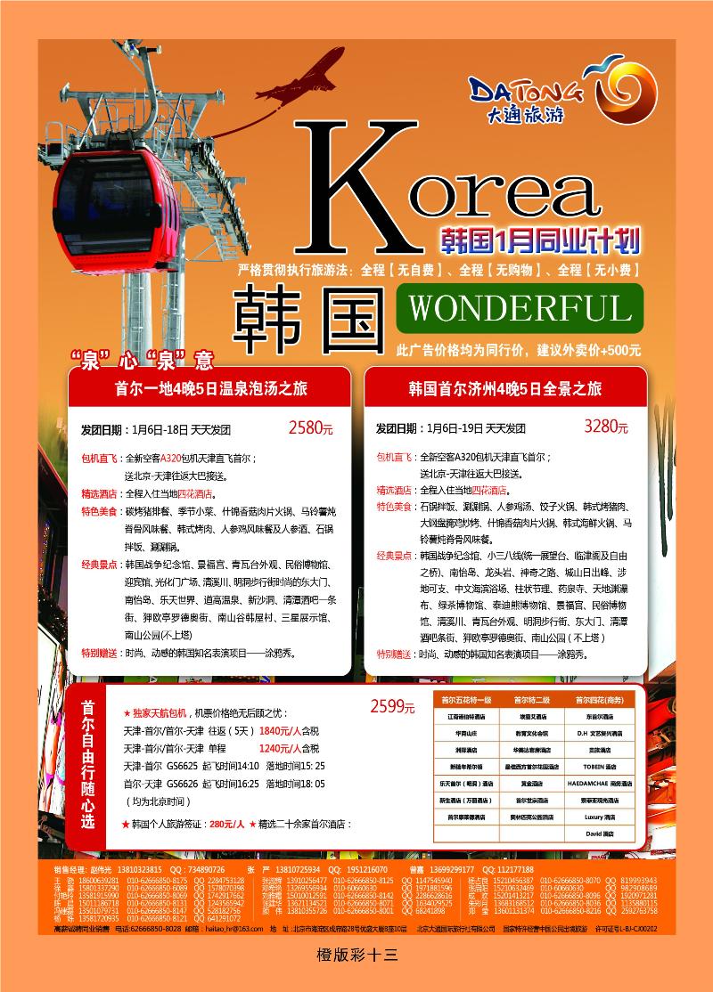 彩13 大通国际