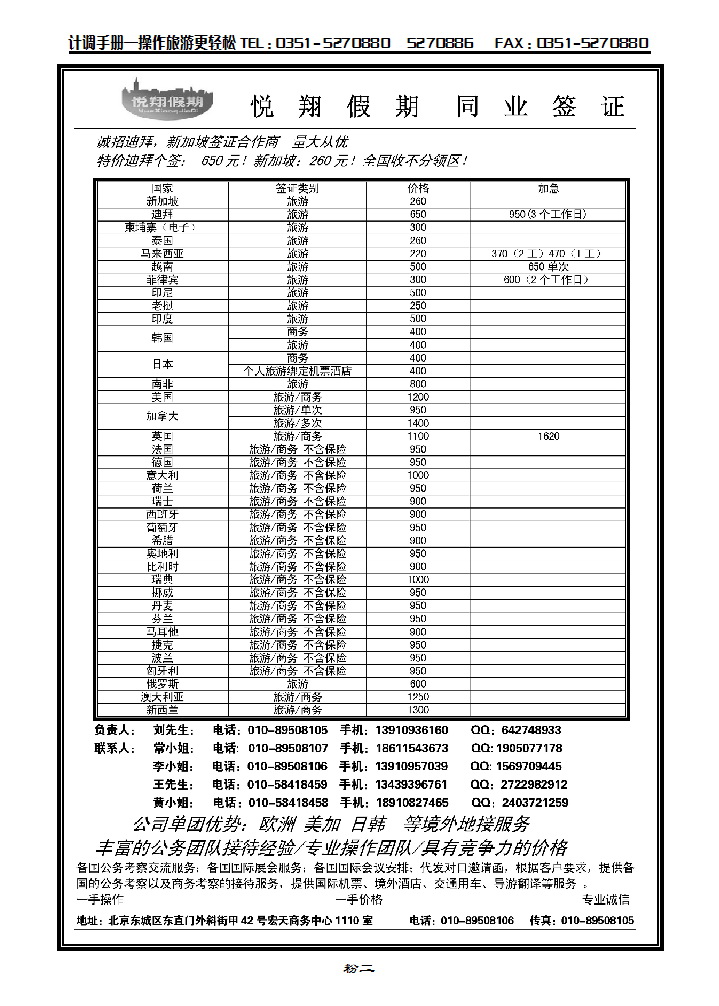 粉二 悦翔假期_p1