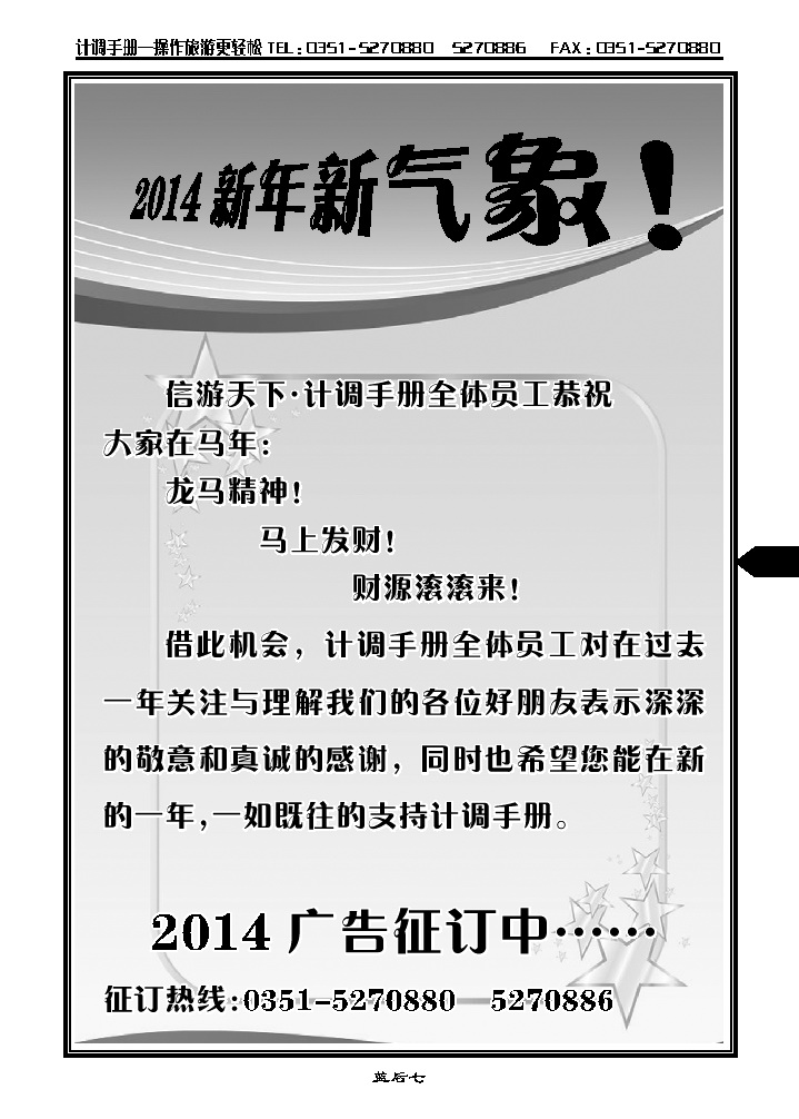 蓝后七  信游_p1