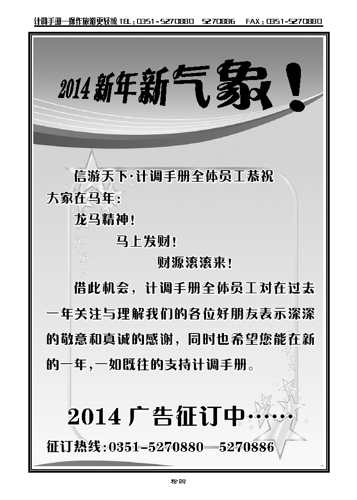 粉四  信游_p1