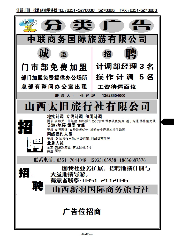 蓝后三 分类_p1