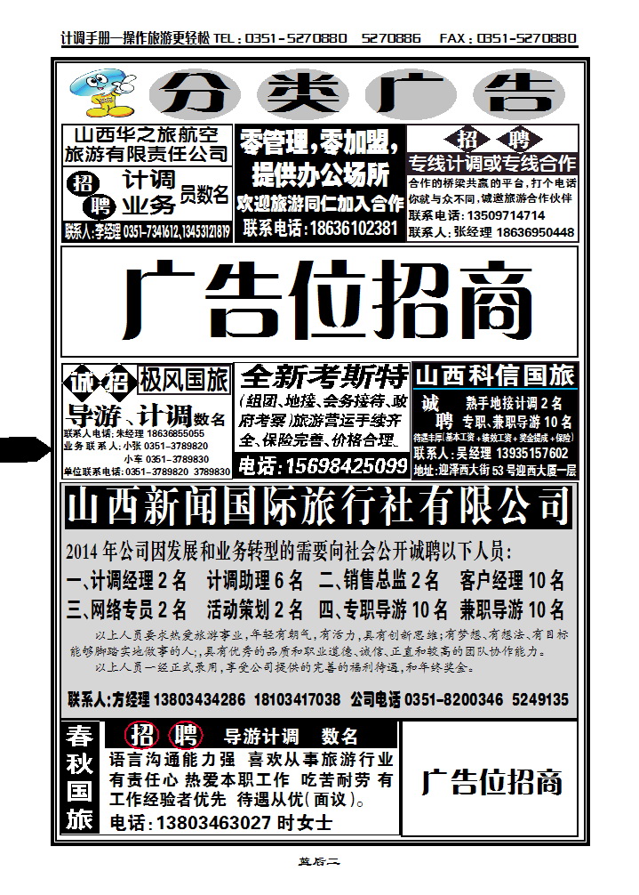 蓝后二 分类_p1
