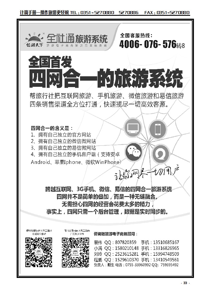 33 信游网_p1