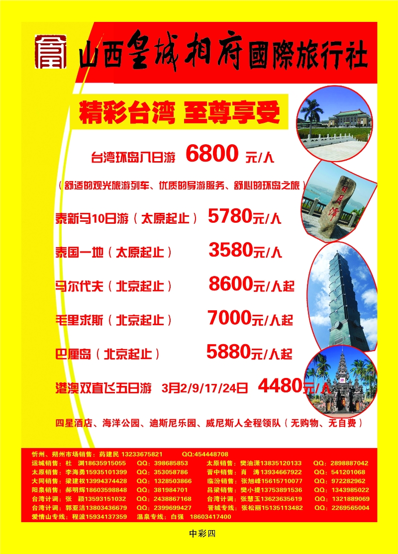 351蓝中彩4 皇城国旅——尊享韩国五日游