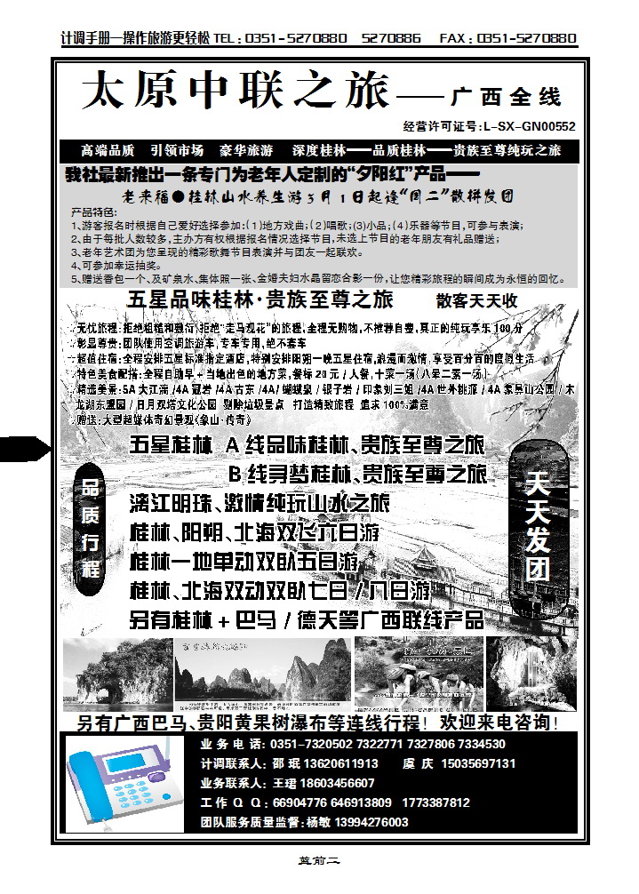 蓝前二 北海中联_p1