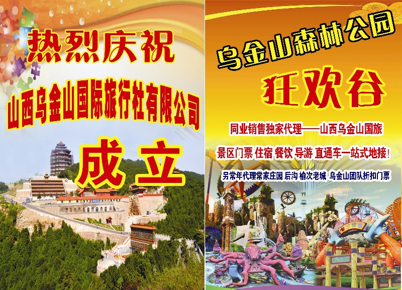 乌金山1-2 拷贝