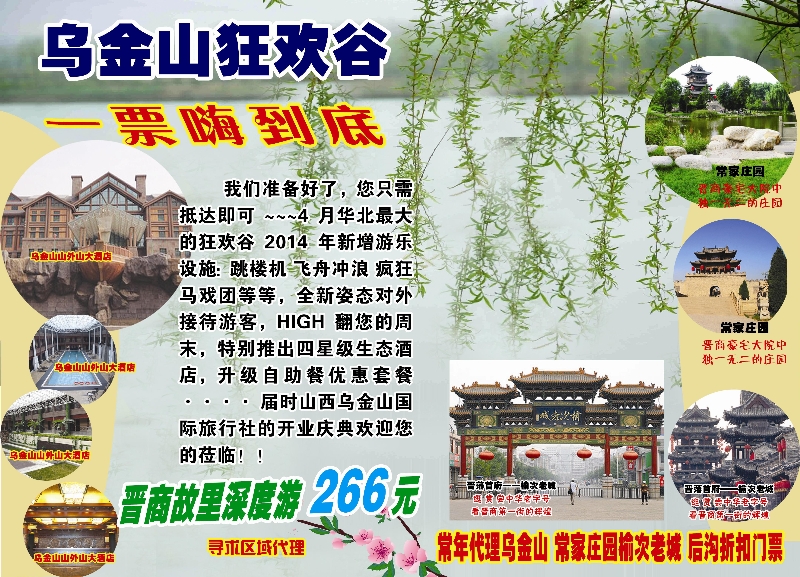乌金山1-2 拷贝
