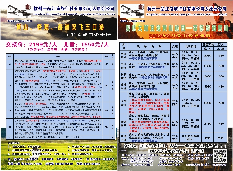 橙版拉页一品江南1-2 拷贝