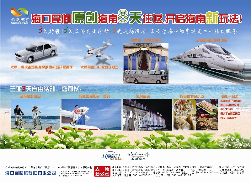 蓝版海口民间拉页1