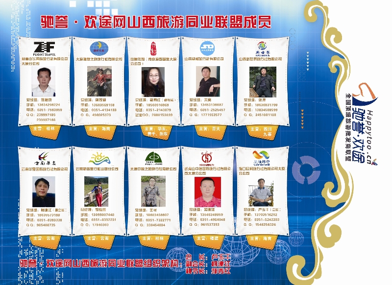 2014内折彩页（欢途B）