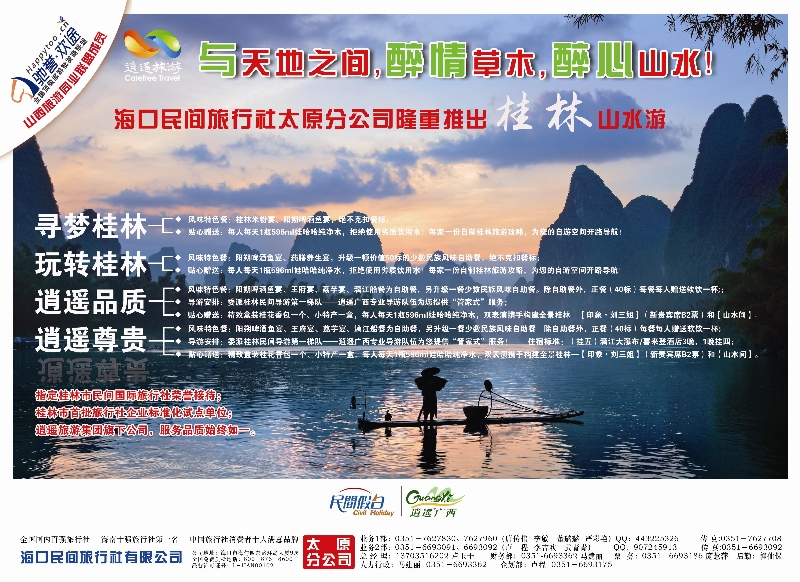 2014内折彩页(民间B)