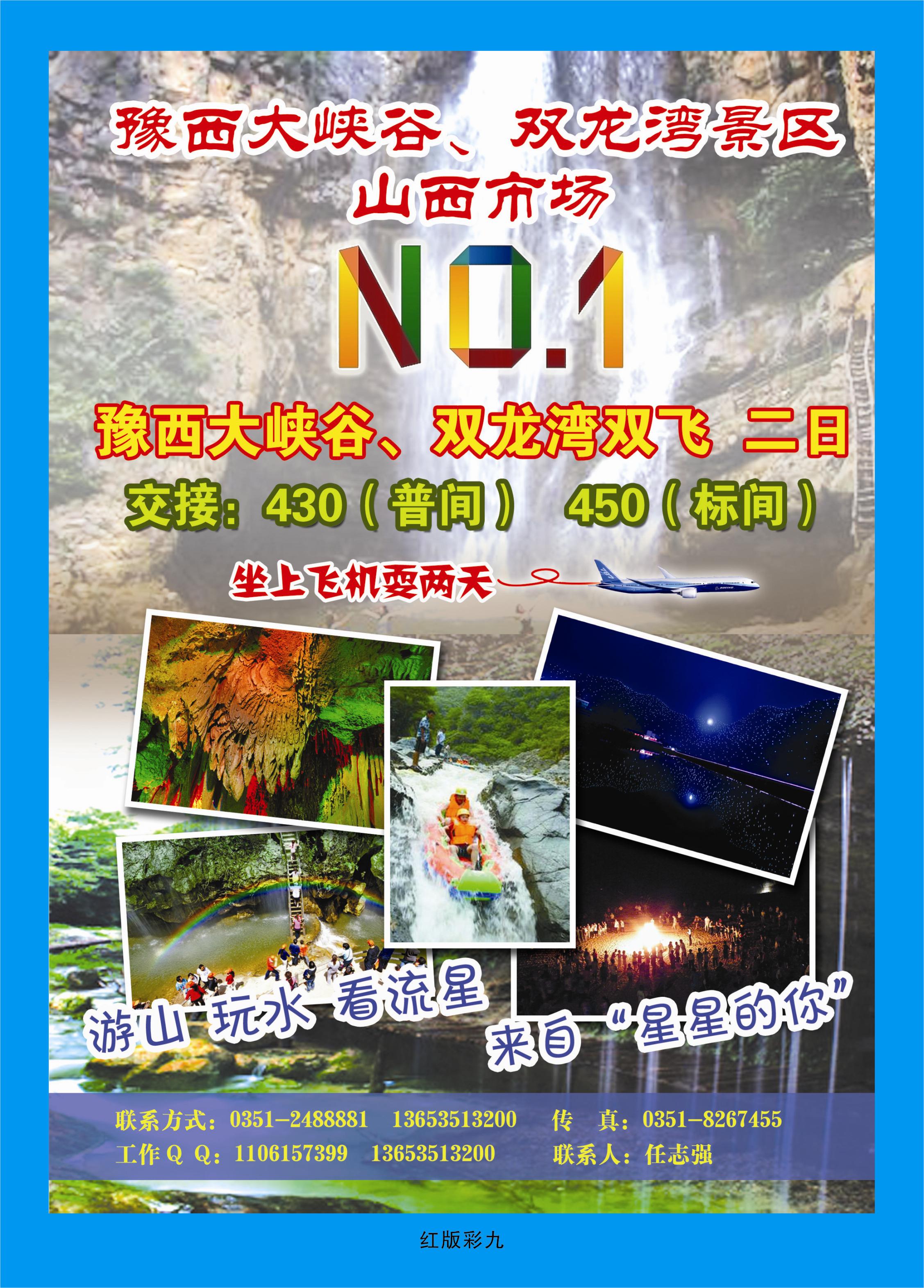 361红版彩页9