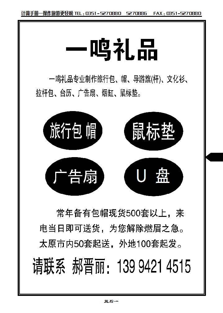 蓝后一 一鸣礼品_p1