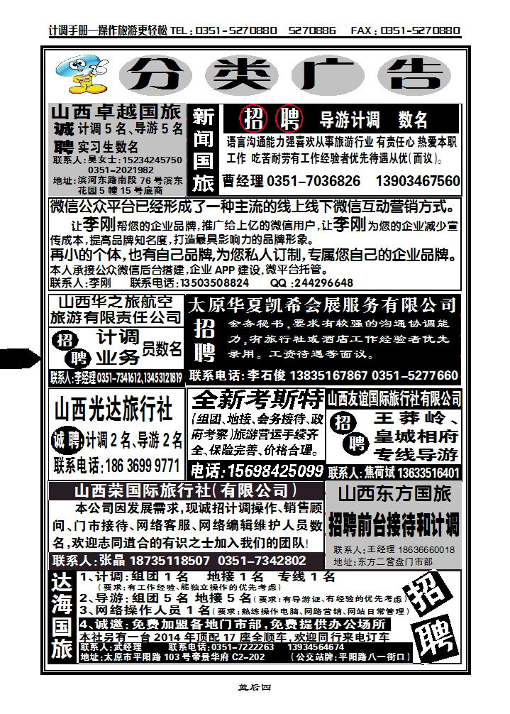 蓝后四 分类_p1