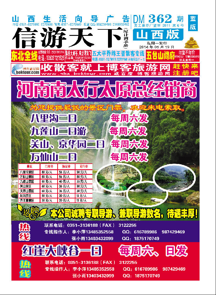 河南八里沟