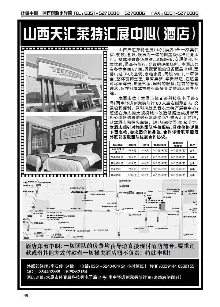 40 天汇莱特会展中心（酒店）§维尚快捷酒店_p1