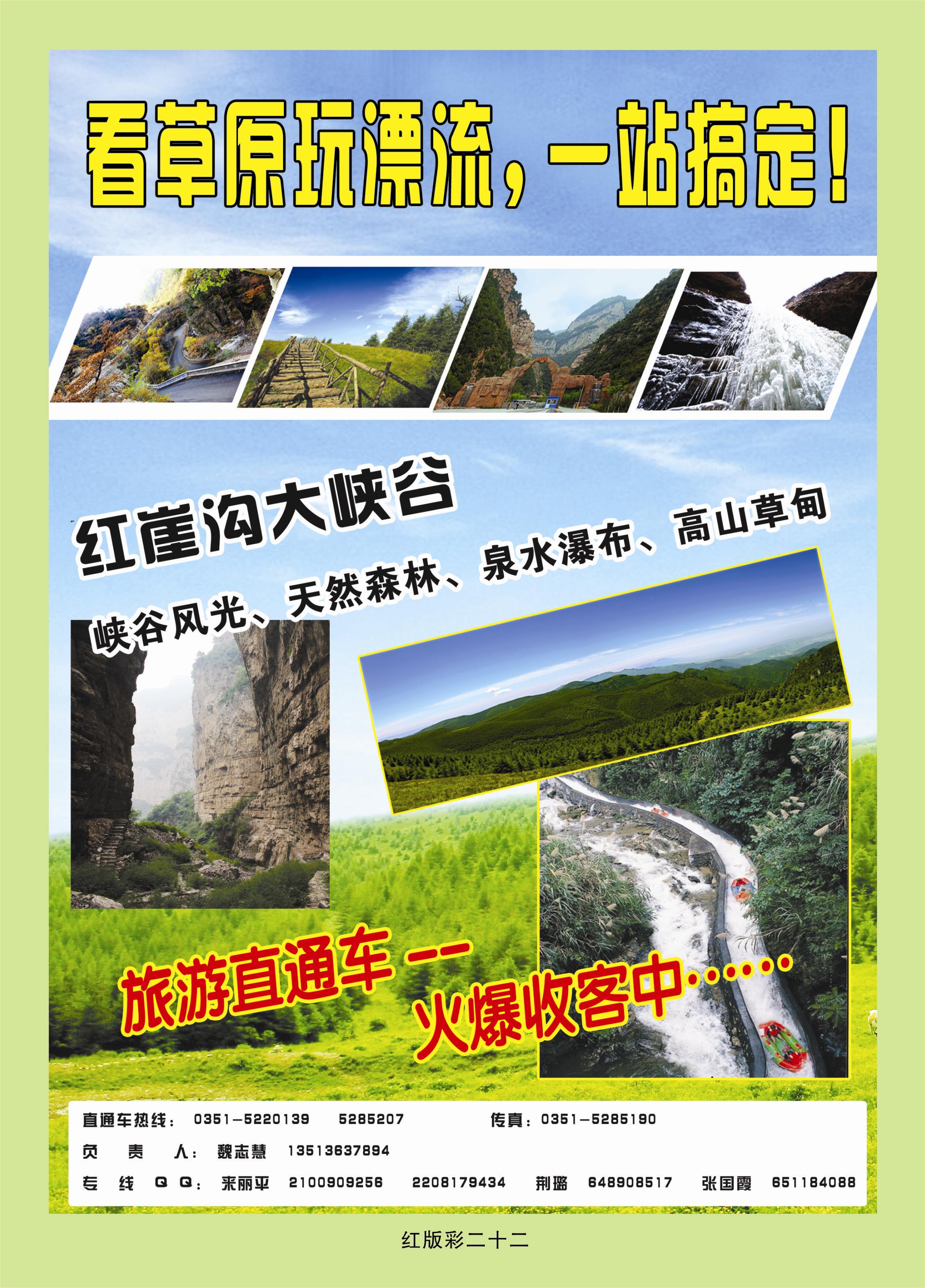 红版彩页22  太原旅游集散南城中心