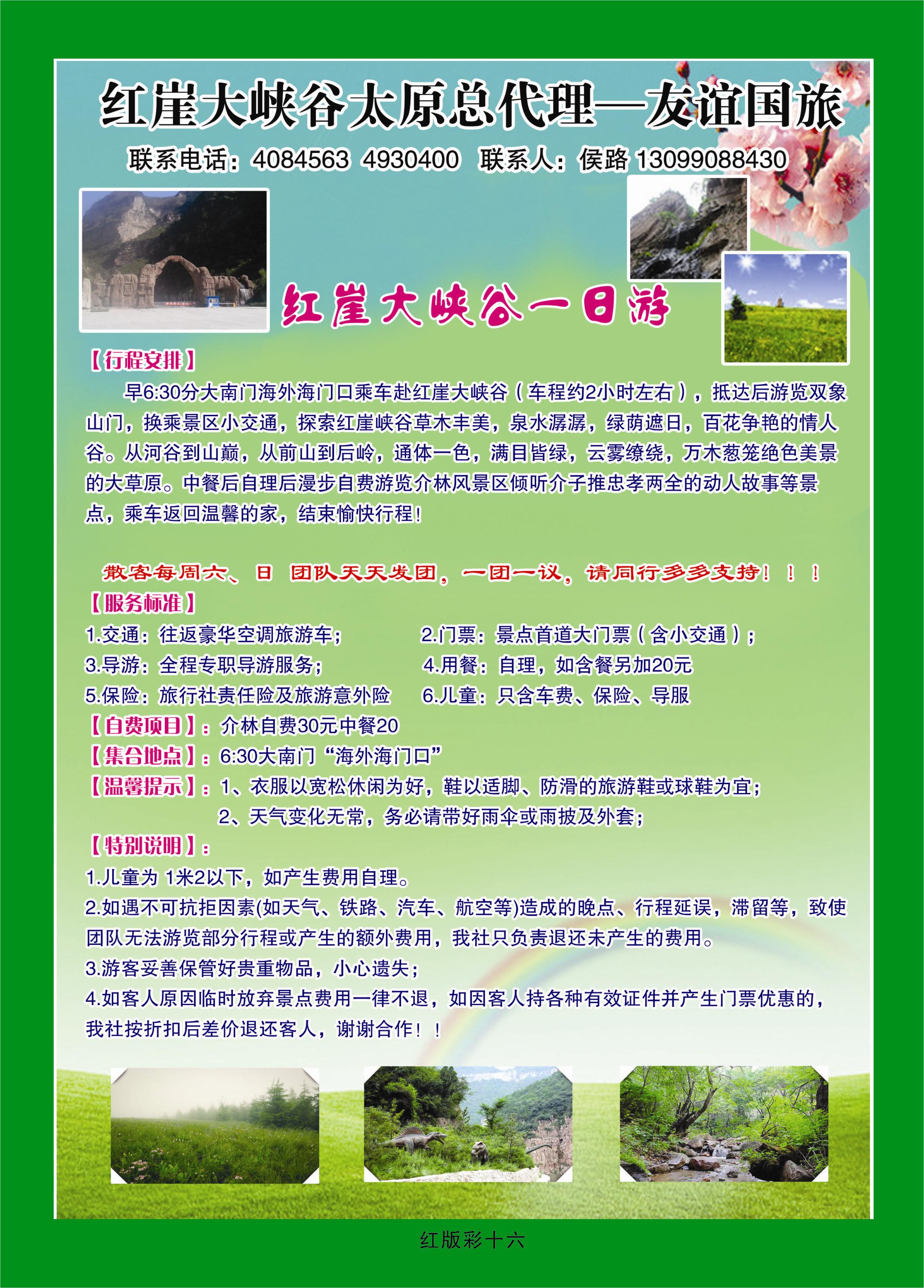 365红版彩16