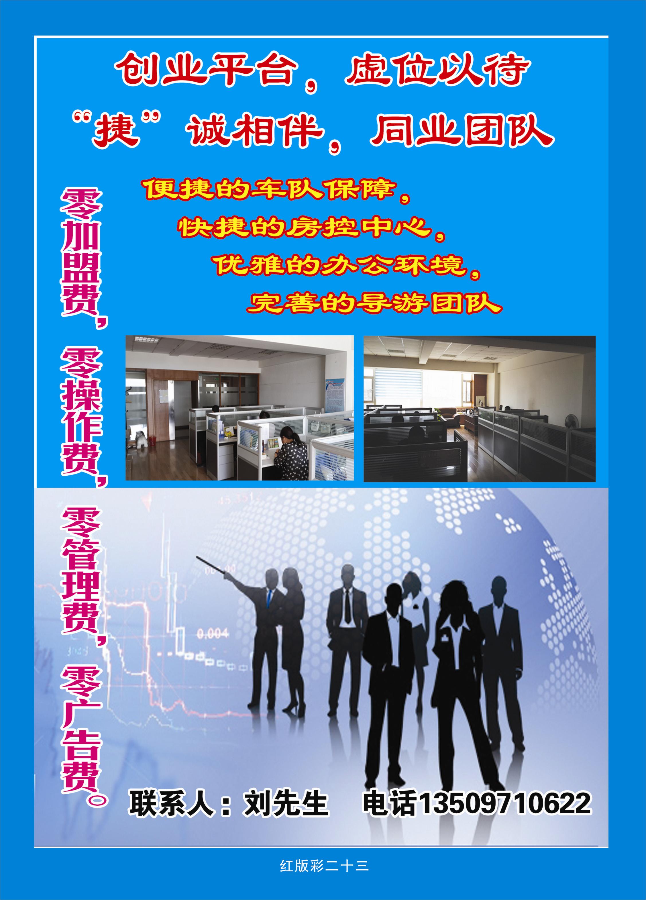 365红版彩23 同业操作平台