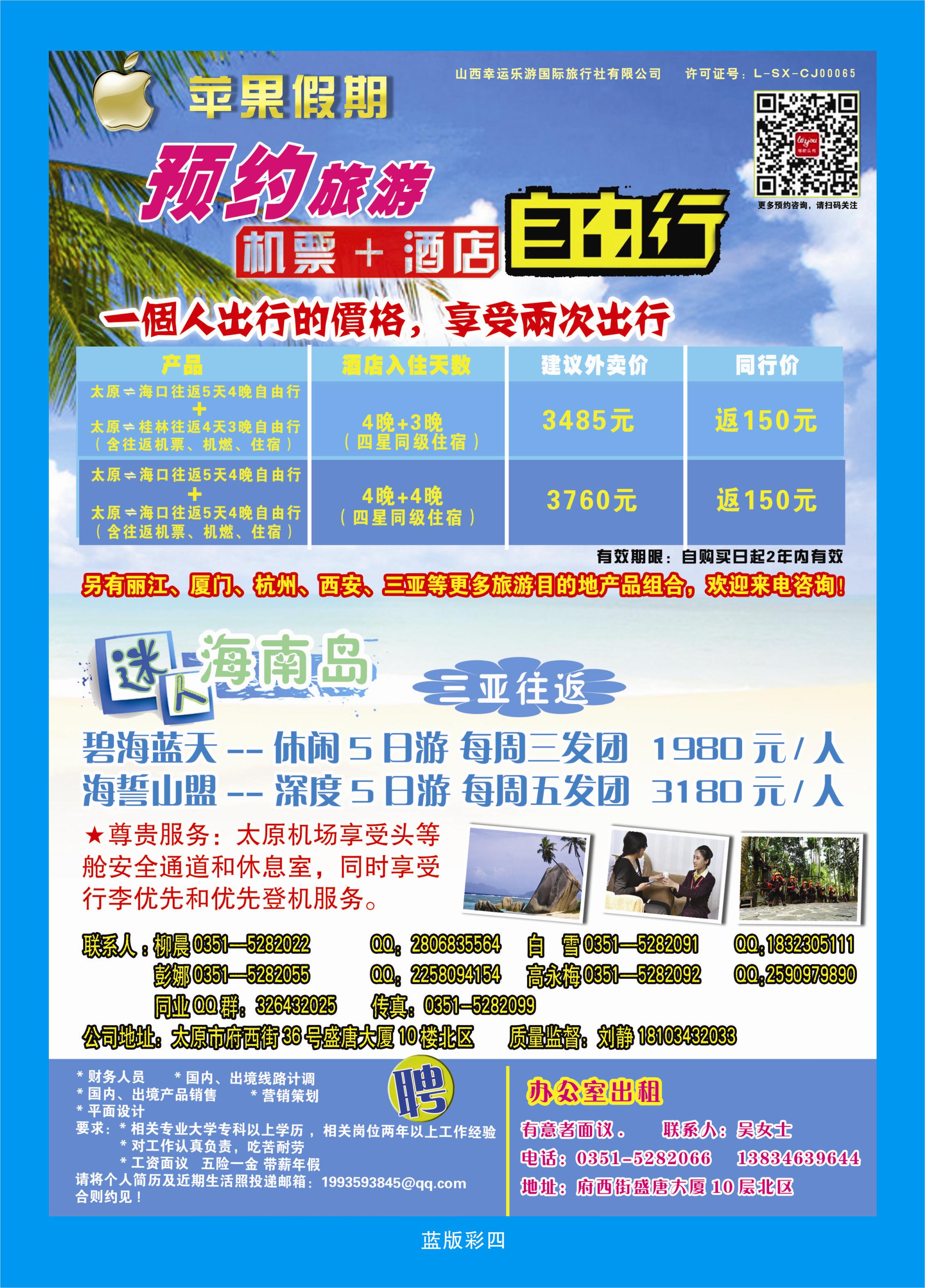 365蓝彩4 苹果假期——东南亚越南