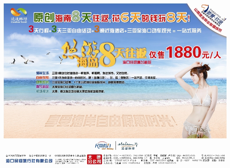 2014内折彩页(民间A)