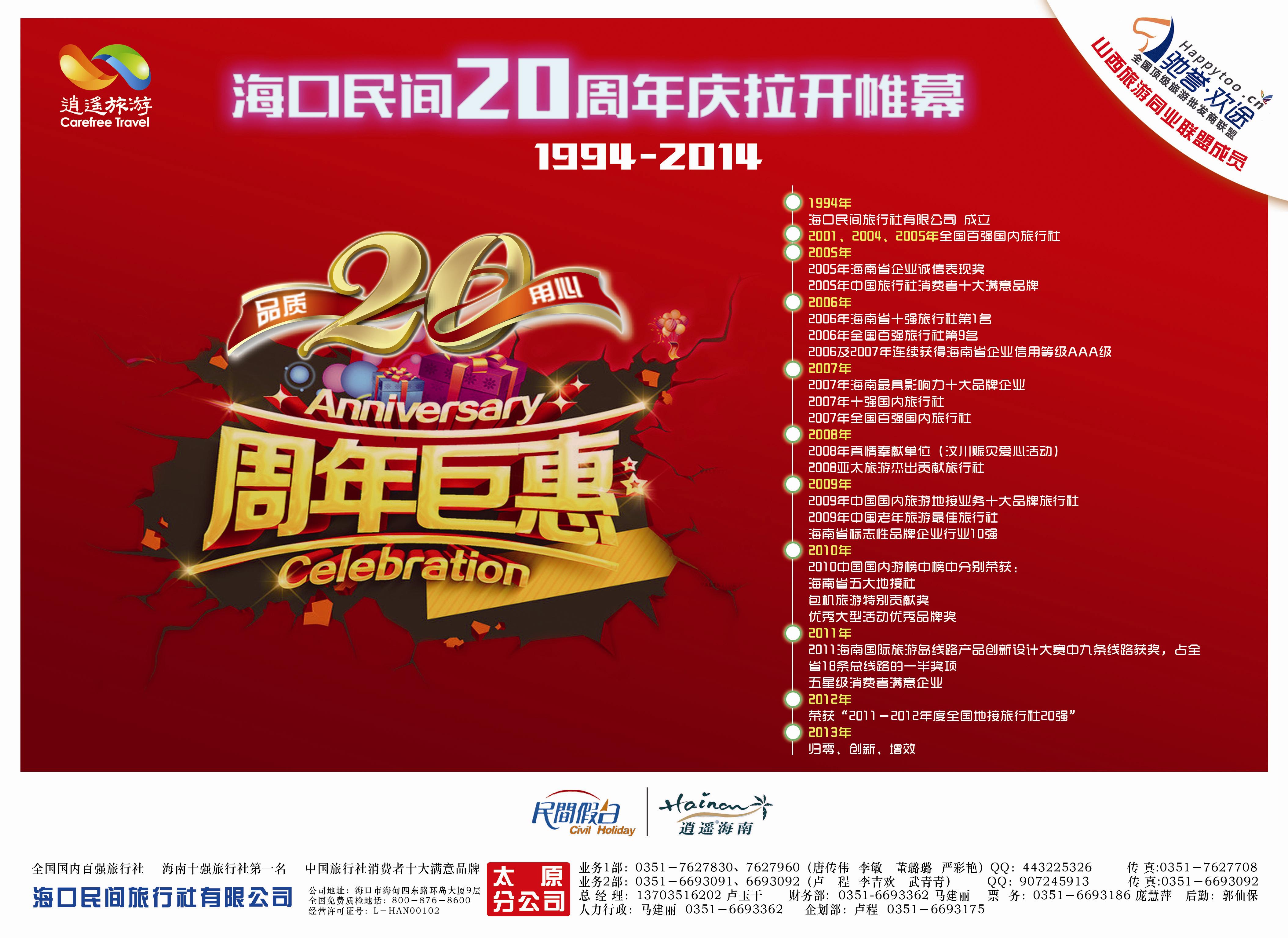 2014内折彩页(民间A)