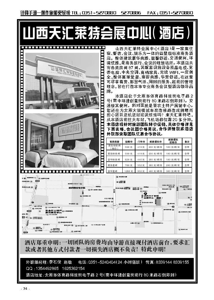 74  天汇莱特会展中心（酒店）_p1