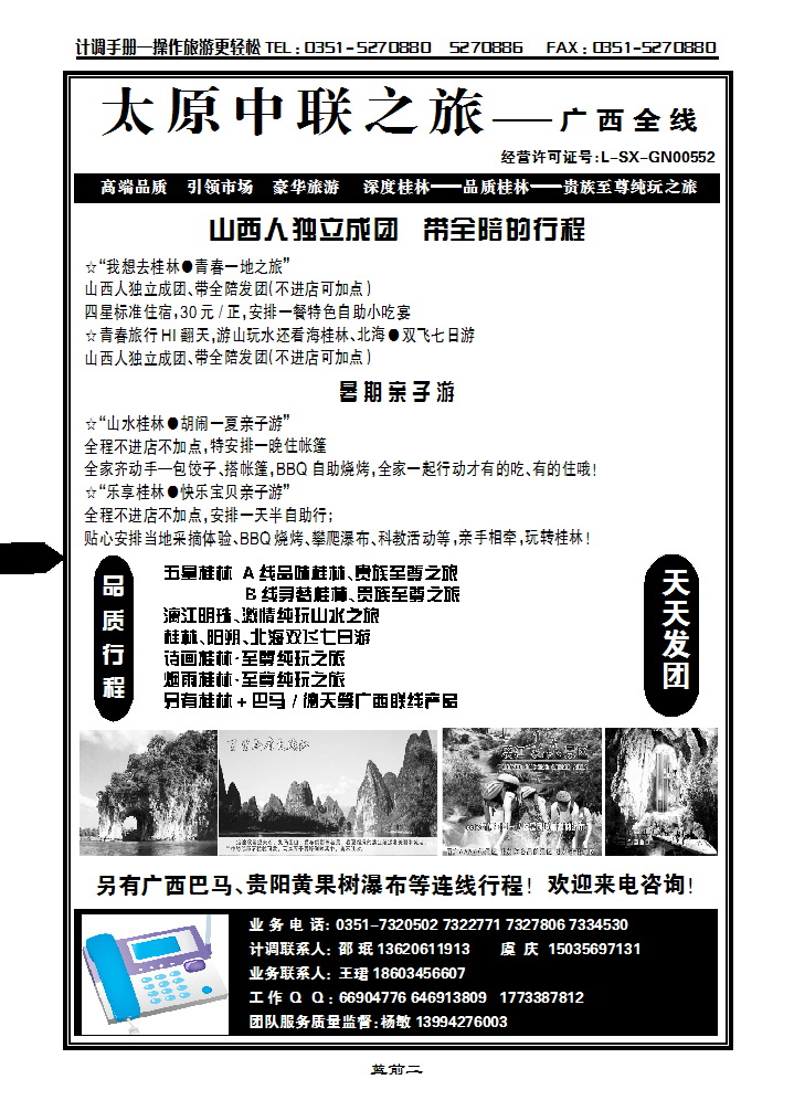 蓝前二  北海中联_p1