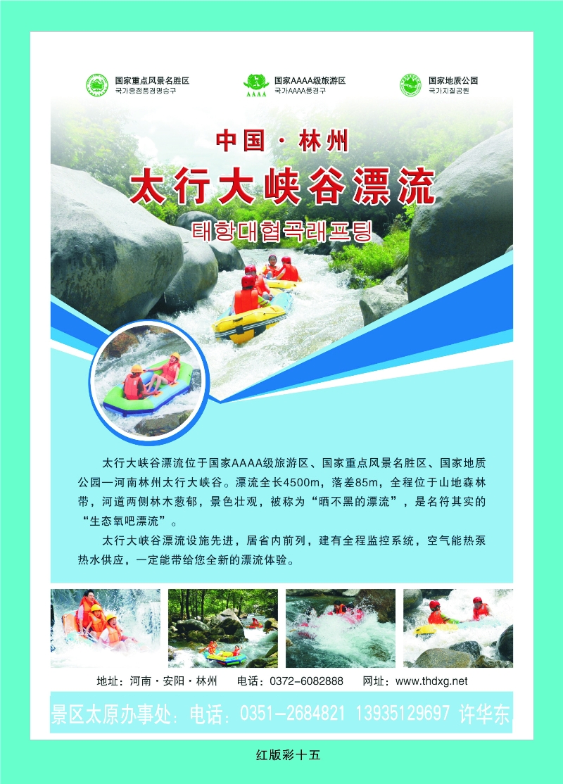 368红版彩15