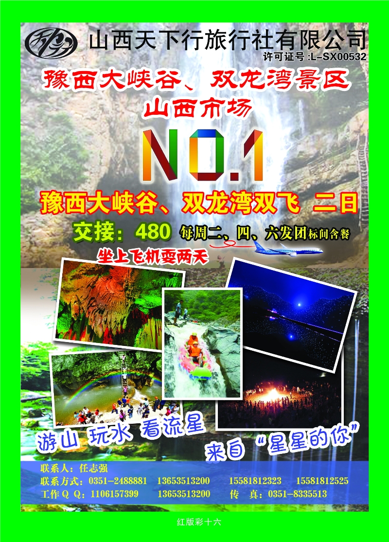 368红版彩16 天下行同业中心