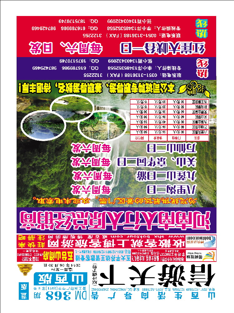河南八里沟_p1