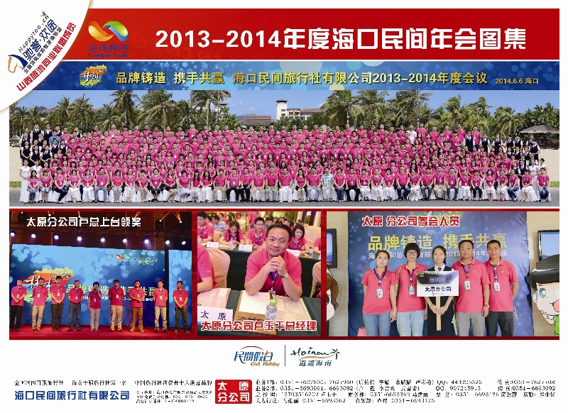 2014内折彩页(民间B)