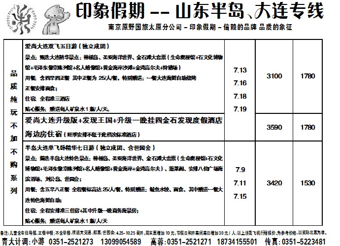 113 夏季清爽大放假_p1