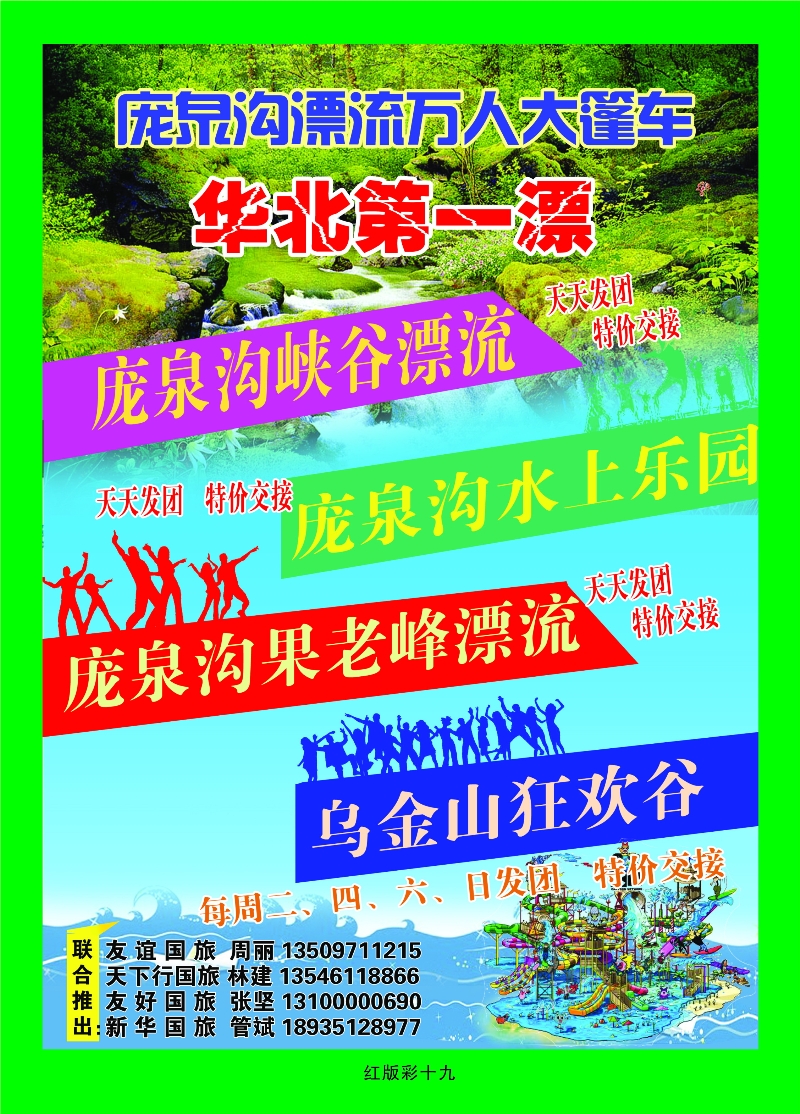 369红版彩页19