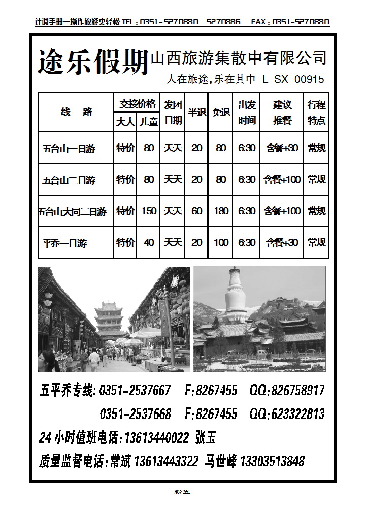 粉五 集散中心_p1