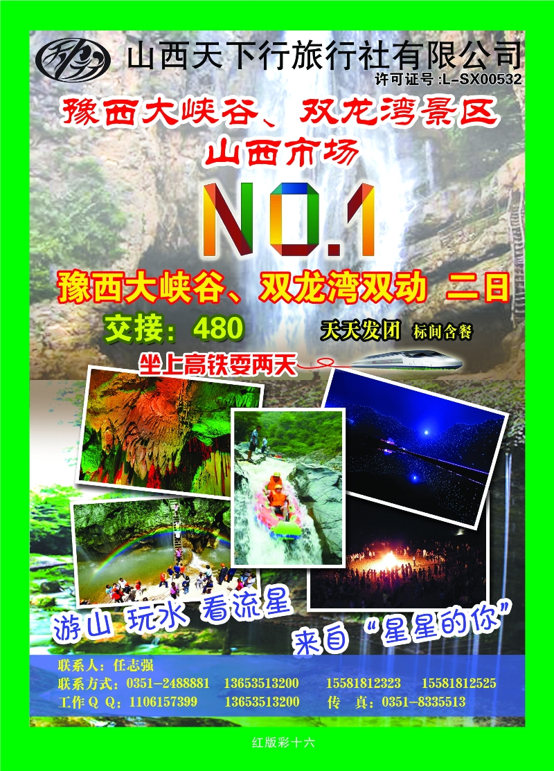 370红版彩16 天下行同业中心