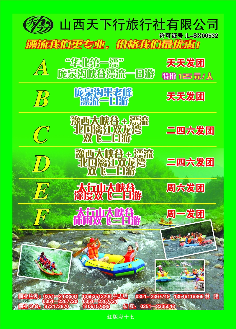370红版彩17 天下行同业中心