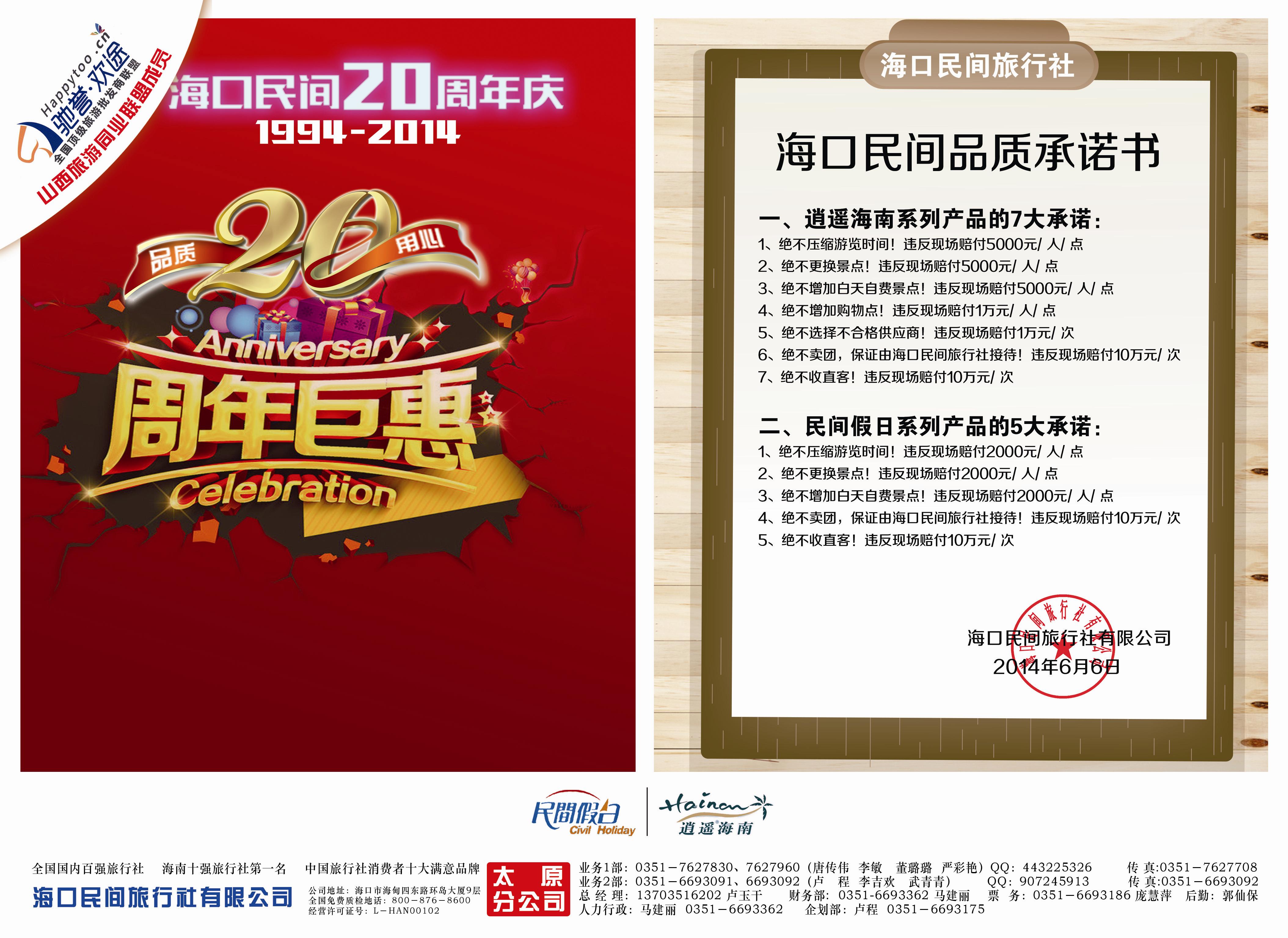 2014内折彩页(民间B)