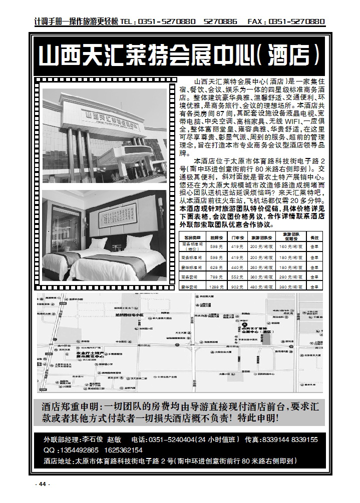 44 天汇莱特会展中心（酒店）_p1