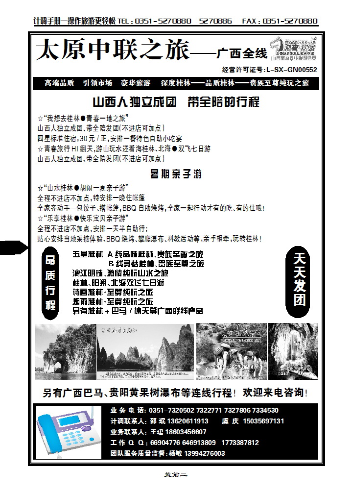 蓝前二 北海中联_p1