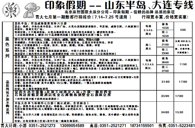 118 夏季清爽大放假_p1