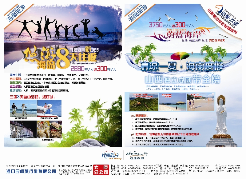 2014内折彩页(民间A)