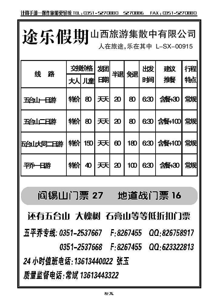 粉五  集散中心_p1