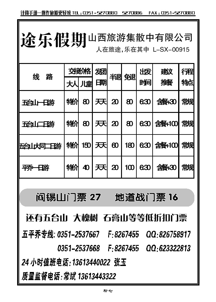 粉七  集散中心_p1