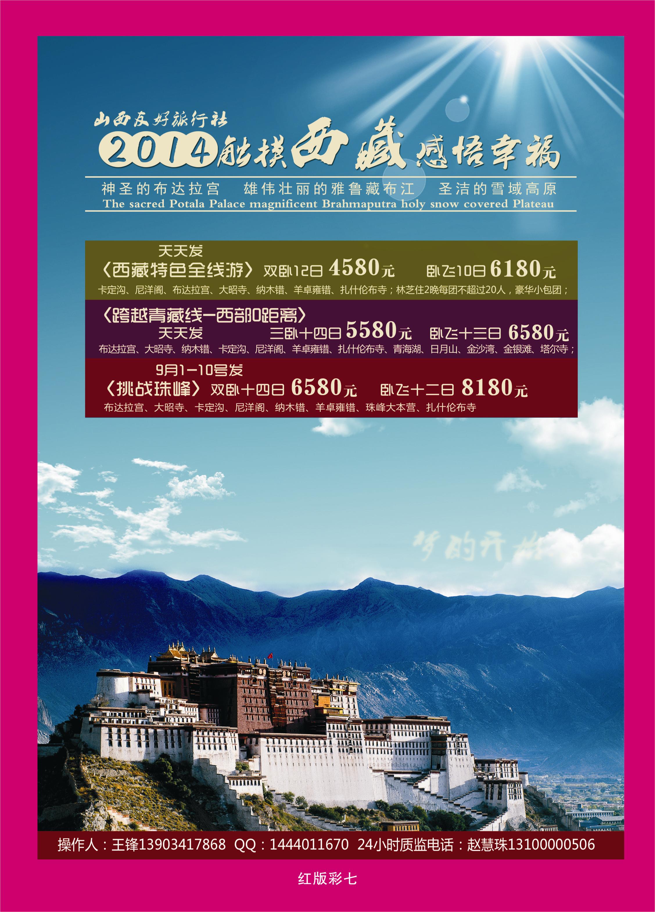 376红版彩7