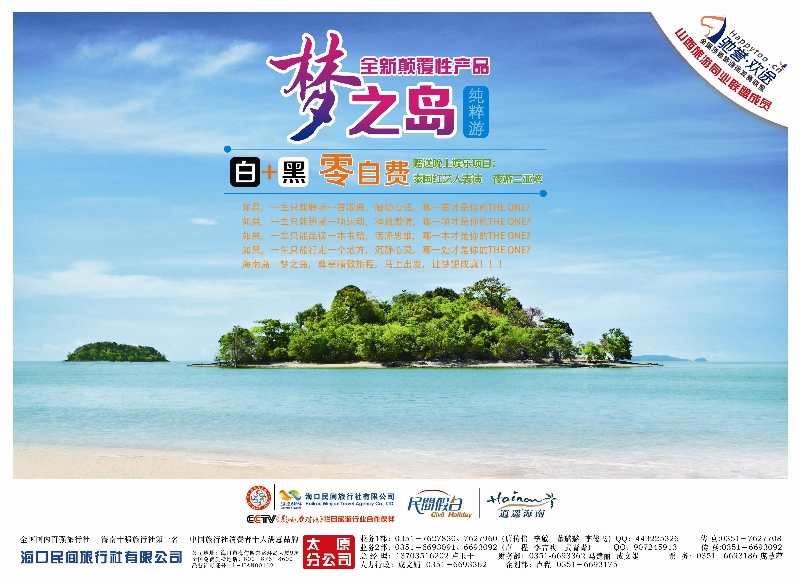 2014内折彩页(民间A)