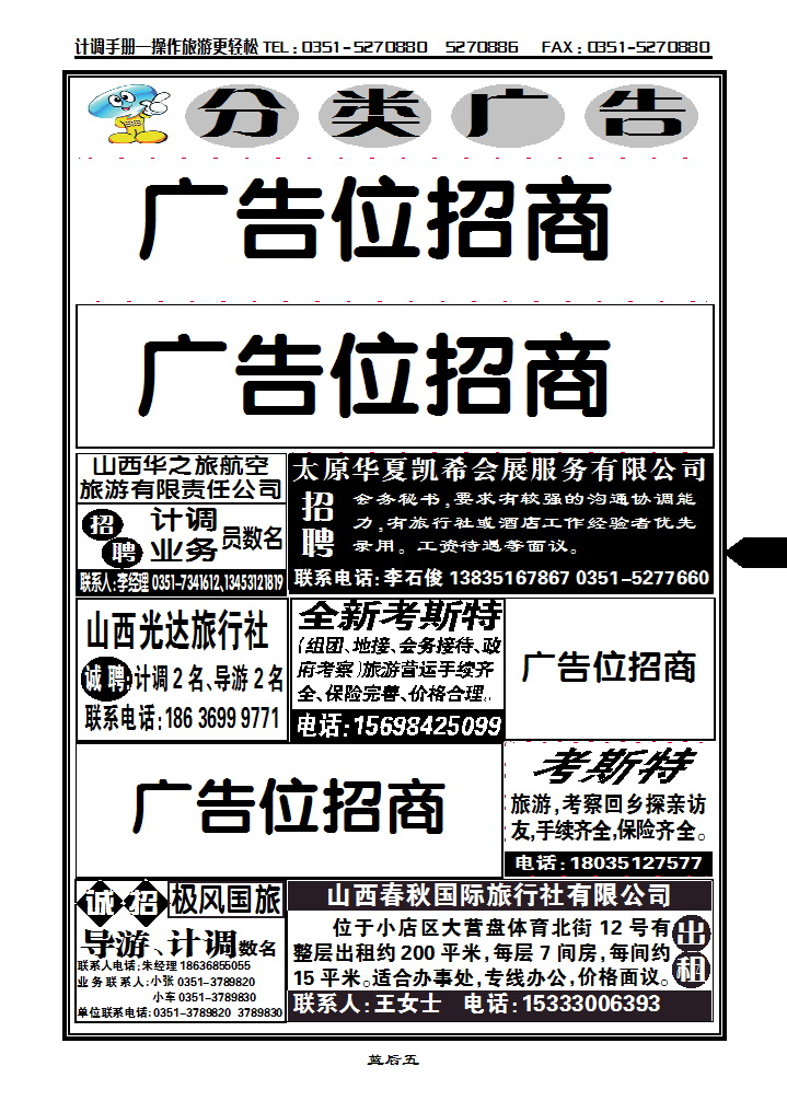 蓝后五 分类_p1