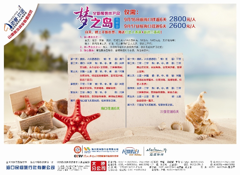 2014内折彩页(民间B)