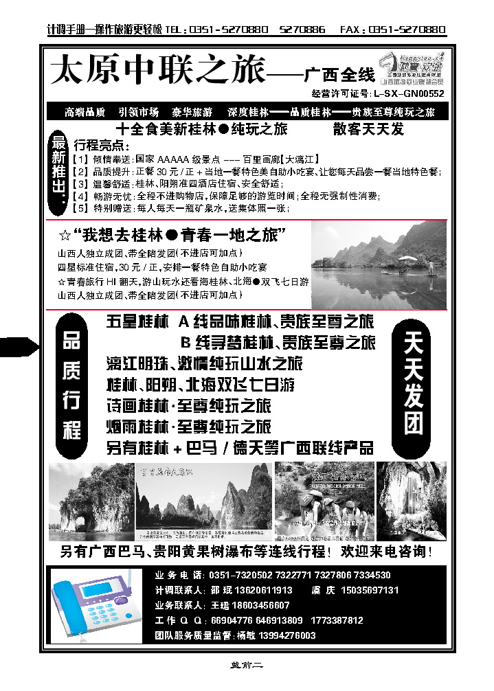 蓝前二 北海中联_p1